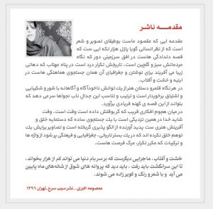 مقدمه ناشر
