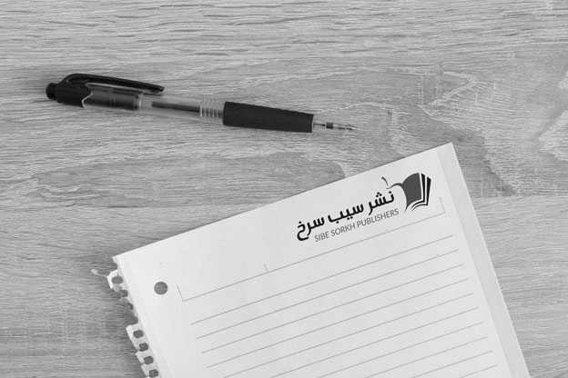 یادداشت