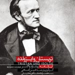 تریستان و ایزولده