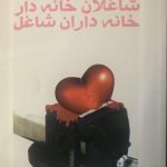 زنان