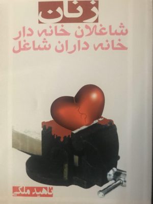 زنان