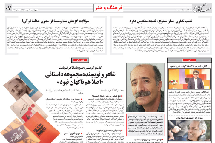 روزنامه