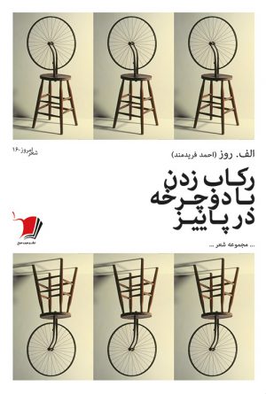 رکاب زدن با دوچرخه در پاییز
