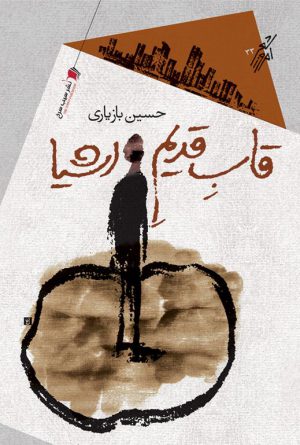 قاب قدیم اشیا