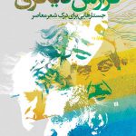 گزارش دیگری