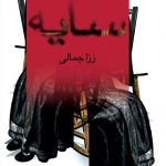 سایه