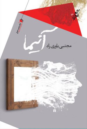 آنیما