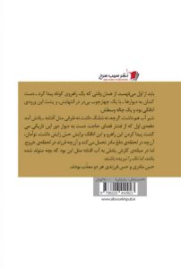 باختر در نزدیكی دشتان - Image 2