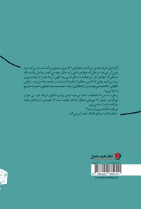 مارپیچ سیاه - Image 2