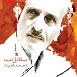 تاكستانی در رهگذر