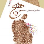 هیچ