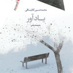 یادآور