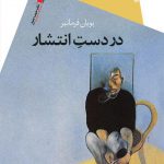 در دست انتشار