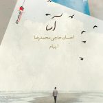 آسا