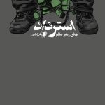 استرداد