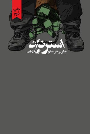 استرداد