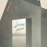 پرنده آبی