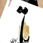 تا