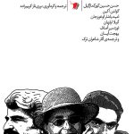 آهی به جا مانده درون تو