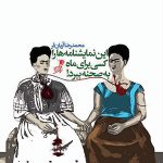 این نمایشنامه ها کسی برای ماه به صحنه ببرد