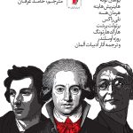 سطر از یاد رفته