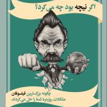 اگر نيچه بود چه می‌کرد؟