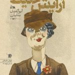 آرایش غلیظ
