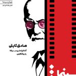 سینما دژاوو
