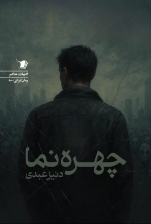 چهره نما