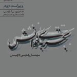 تجربه خوانش