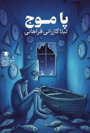 پاموج