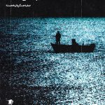 اسرار آن شب هولناک